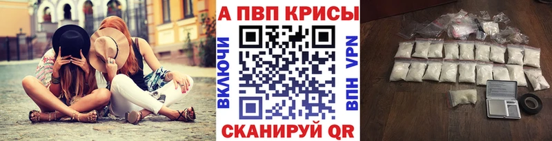 Альфа ПВП Соль  Яблоновский 