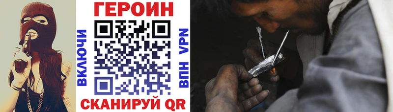Героин Heroin  blacksprut ССЫЛКА  Яблоновский 