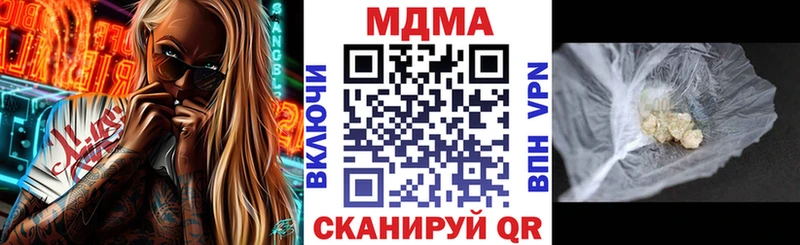 MDMA молли закладки Яблоновский